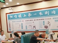 -阳坊胜利涮羊肉(阳坊老店)