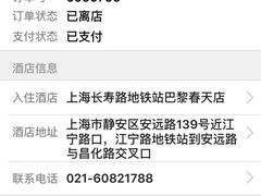 -7天酒店(上海江宁路地铁站玉佛寺店)