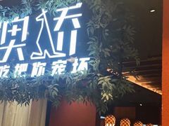 门面-澳骄 Aussie Kitchen·手工披萨·西餐(国大店)