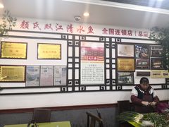 -颜氏双江清水鱼一养身火锅(磁器口店)