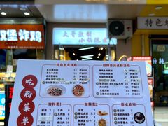 -许西美食一条街