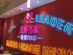 -龙虾当家·大排档(红谷滩五中店)
