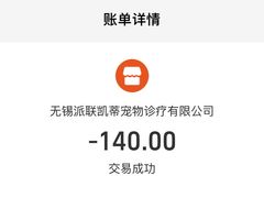 -派联宠物医院·24h·CT·异宠