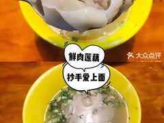 -老王豆皮