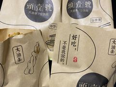 -头壹号饸饹面·大油条(常营店)