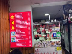 -明艳安顺小裹卷(小锅凉粉.酸汤饭.虎门巷店)
