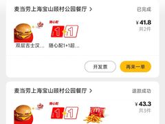 -麦当劳(顾村公园店)