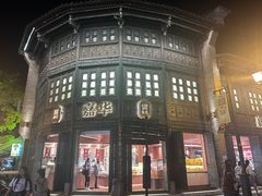 -嘉华鲜花饼(南屏旗舰店)