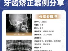 -极光口腔·矫正种植修复(锦江店)