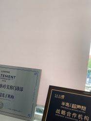 -美安心医美·美迪迈黄金微针·美拉美医疗美容