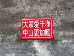 -三溪村