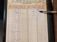 账单-伊藤久右卫门(宇治本店)