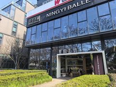 -麦田工坊(月湖店)