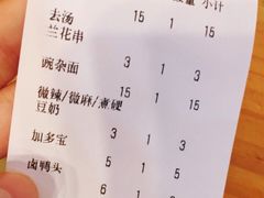 -幺不倒重庆小面(大梁店)