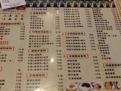 菜单-双喜老铺(人民广场店)