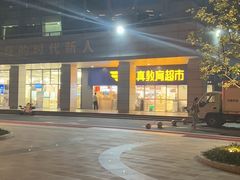 -浙大城市学院第二食堂