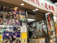 -新记餐厅(香槟大厦店)