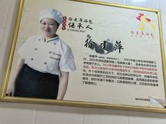 -徐建萍汤包(热河南路店)