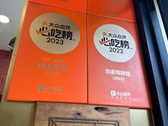 -百家鸡味馆(清泰店)