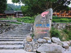 -郎德苗寨景区