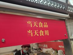 门面-王家沙点心店(南京西路总店)