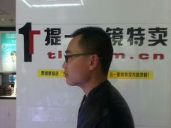 android_upload_pic-提一眼镜·蔡司·依视路(小寨店)