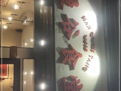 -曼谷食堂·泰国家庭料理