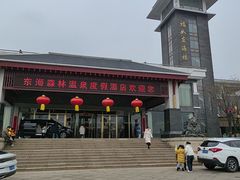 -东海森林温泉