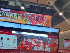 -海底捞火锅(方圆荟店)