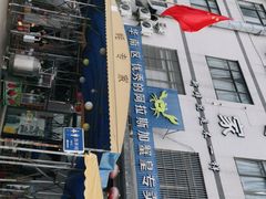 -蚝专家(北滘店)