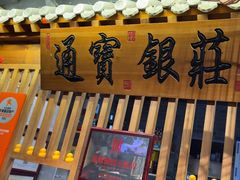 -京味斋·北京烤鸭(华威桥北工大店)