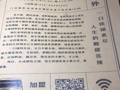 -陈艳红火锅菜·冒菜(簋街店)
