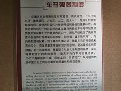 -洛阳周王城天子驾六博物馆