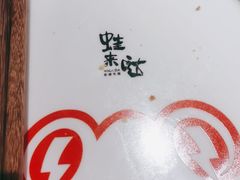 -蛙来哒(京基KKone店)