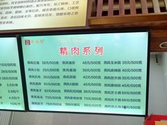 -燕风楼烤鸭店(建设总店)