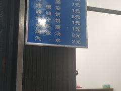 -铁诚烤肉