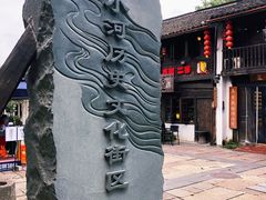 -小河直街历史文化街区