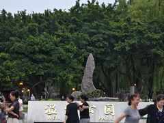 -温江公园