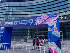 -上海跨国采购会展中心