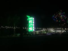 -竹一味·竹筒饭