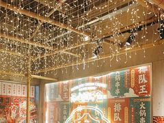 -大芊金重庆串串火锅(南京路店)