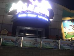 -沈阳方特欢乐世界