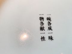 -苏帮袁Sue Cuisine(将台店)