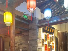 -院8里·少城记忆老川菜(宽窄巷子店)