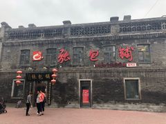 -张包铺(道外店)