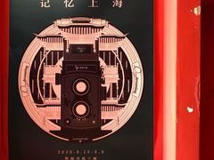 -思南书局(复兴中路店)