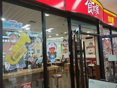 -食其家·牛丼咖喱(浦电路店)