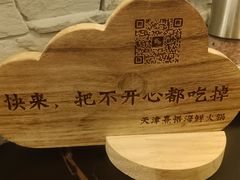 -熹悟海鲜火锅·广式打边炉