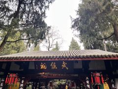 -成都武侯祠博物馆