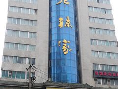 -老孙家饭庄·非遗(东关店)